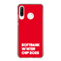 スリムプロテクションケース［ SoftBank ウインターカップ2025 - ロゴ ］