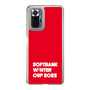 スリムプロテクションケース［ SoftBank ウインターカップ2025 - ロゴ ］