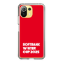スリムプロテクションケース［ SoftBank ウインターカップ2025 - ロゴ ］