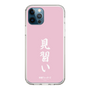 スリムプロテクションケース［ 前橋ウィッチーズ - 赤城 ユイナ③ ］