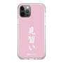 スリムプロテクションケース［ 前橋ウィッチーズ - 赤城 ユイナ③ ］