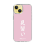 スリムプロテクションケース［ 前橋ウィッチーズ - 赤城 ユイナ③ ］