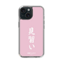 スリムプロテクションケース［ 前橋ウィッチーズ - 赤城 ユイナ③ ］