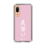 スリムプロテクションケース［ 前橋ウィッチーズ - 赤城 ユイナ③ ］