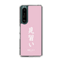 スリムプロテクションケース［ 前橋ウィッチーズ - 赤城 ユイナ③ ］