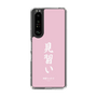 スリムプロテクションケース［ 前橋ウィッチーズ - 赤城 ユイナ③ ］