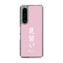 スリムプロテクションケース［ 前橋ウィッチーズ - 赤城 ユイナ③ ］