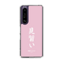 スリムプロテクションケース［ 前橋ウィッチーズ - 赤城 ユイナ③ ］