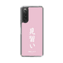 スリムプロテクションケース［ 前橋ウィッチーズ - 赤城 ユイナ③ ］
