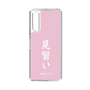スリムプロテクションケース［ 前橋ウィッチーズ - 赤城 ユイナ③ ］