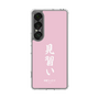 スリムプロテクションケース［ 前橋ウィッチーズ - 赤城 ユイナ③ ］