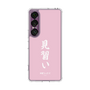 スリムプロテクションケース［ 前橋ウィッチーズ - 赤城 ユイナ③ ］