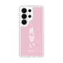 スリムプロテクションケース［ 前橋ウィッチーズ - 赤城 ユイナ③ ］