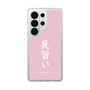 スリムプロテクションケース［ 前橋ウィッチーズ - 赤城 ユイナ③ ］