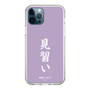 スリムプロテクションケース［ 前橋ウィッチーズ - 新里 アズ③ ］