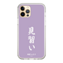 スリムプロテクションケース［ 前橋ウィッチーズ - 新里 アズ③ ］