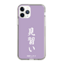 スリムプロテクションケース［ 前橋ウィッチーズ - 新里 アズ③ ］