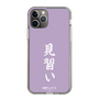 スリムプロテクションケース［ 前橋ウィッチーズ - 新里 アズ③ ］