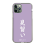 スリムプロテクションケース［ 前橋ウィッチーズ - 新里 アズ③ ］