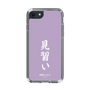 スリムプロテクションケース［ 前橋ウィッチーズ - 新里 アズ③ ］