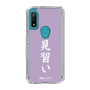 スリムプロテクションケース［ 前橋ウィッチーズ - 新里 アズ③ ］