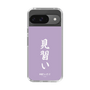 スリムプロテクションケース［ 前橋ウィッチーズ - 新里 アズ③ ］