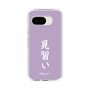 スリムプロテクションケース［ 前橋ウィッチーズ - 新里 アズ③ ］