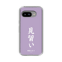 スリムプロテクションケース［ 前橋ウィッチーズ - 新里 アズ③ ］