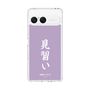 スリムプロテクションケース［ 前橋ウィッチーズ - 新里 アズ③ ］