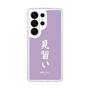 スリムプロテクションケース［ 前橋ウィッチーズ - 新里 アズ③ ］