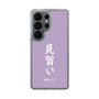 スリムプロテクションケース［ 前橋ウィッチーズ - 新里 アズ③ ］