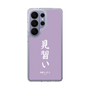 スリムプロテクションケース［ 前橋ウィッチーズ - 新里 アズ③ ］
