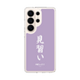 スリムプロテクションケース［ 前橋ウィッチーズ - 新里 アズ③ ］