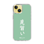 スリムプロテクションケース［ 前橋ウィッチーズ - 北原 キョウカ③ ］