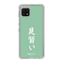 スリムプロテクションケース［ 前橋ウィッチーズ - 北原 キョウカ③ ］