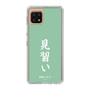 スリムプロテクションケース［ 前橋ウィッチーズ - 北原 キョウカ③ ］