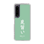 スリムプロテクションケース［ 前橋ウィッチーズ - 北原 キョウカ③ ］