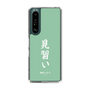 スリムプロテクションケース［ 前橋ウィッチーズ - 北原 キョウカ③ ］