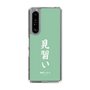 スリムプロテクションケース［ 前橋ウィッチーズ - 北原 キョウカ③ ］