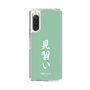 スリムプロテクションケース［ 前橋ウィッチーズ - 北原 キョウカ③ ］