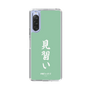 スリムプロテクションケース［ 前橋ウィッチーズ - 北原 キョウカ③ ］