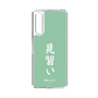 スリムプロテクションケース［ 前橋ウィッチーズ - 北原 キョウカ③ ］