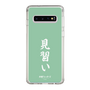 スリムプロテクションケース［ 前橋ウィッチーズ - 北原 キョウカ③ ］