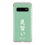 スリムプロテクションケース［ 前橋ウィッチーズ - 北原 キョウカ③ ］