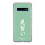 スリムプロテクションケース［ 前橋ウィッチーズ - 北原 キョウカ③ ］