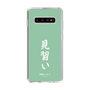 スリムプロテクションケース［ 前橋ウィッチーズ - 北原 キョウカ③ ］