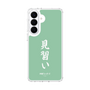 スリムプロテクションケース［ 前橋ウィッチーズ - 北原 キョウカ③ ］