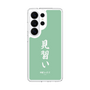 スリムプロテクションケース［ 前橋ウィッチーズ - 北原 キョウカ③ ］