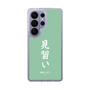 スリムプロテクションケース［ 前橋ウィッチーズ - 北原 キョウカ③ ］