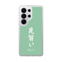 スリムプロテクションケース［ 前橋ウィッチーズ - 北原 キョウカ③ ］